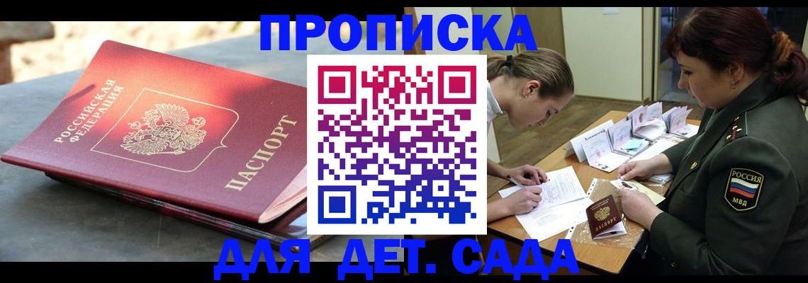 прописка для военкомата в Невеле