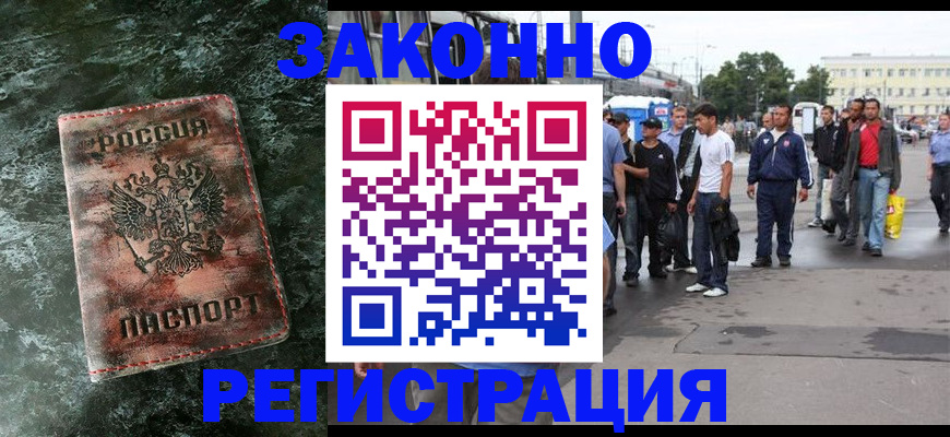 временная регистрация адрес в Невеле
