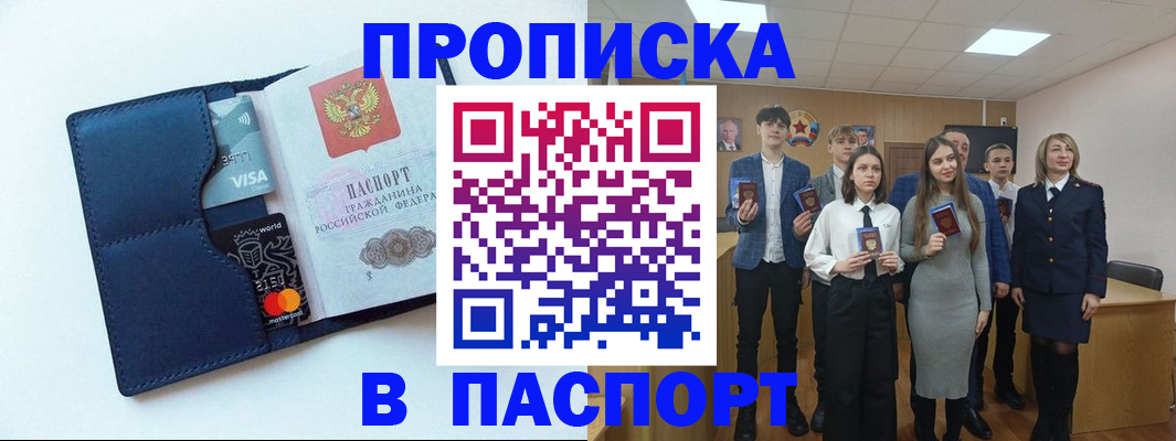 временная регистрация собственник в Невеле