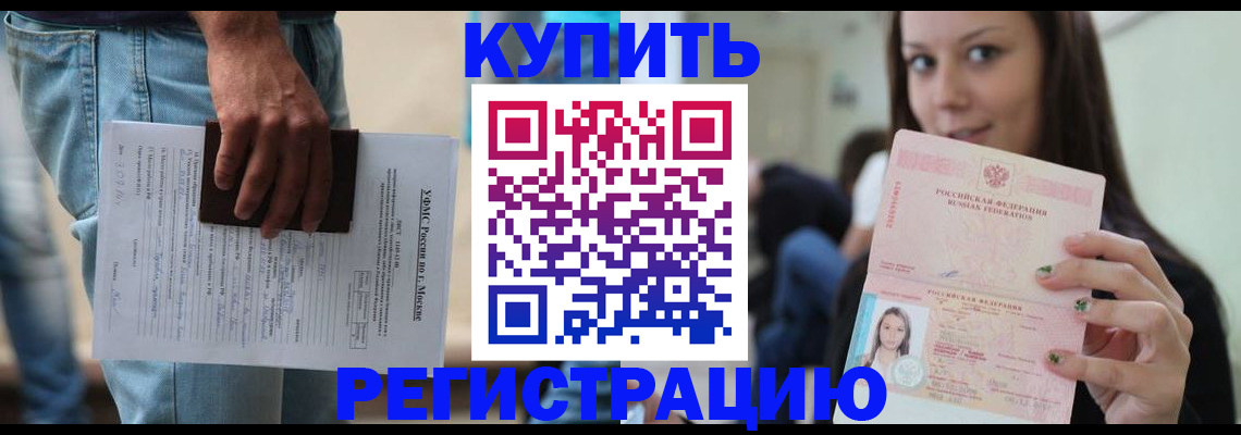 прописка поиск в Невеле