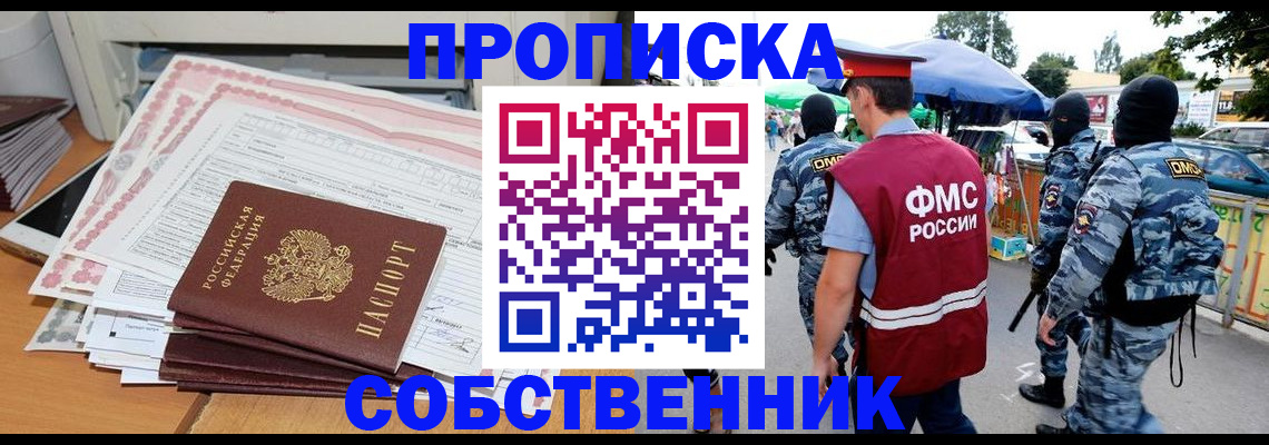 пропишу в квартире в Невеле