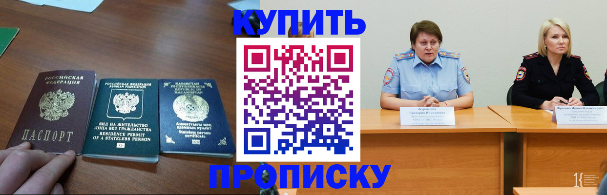 временная регистрация законно в Невеле