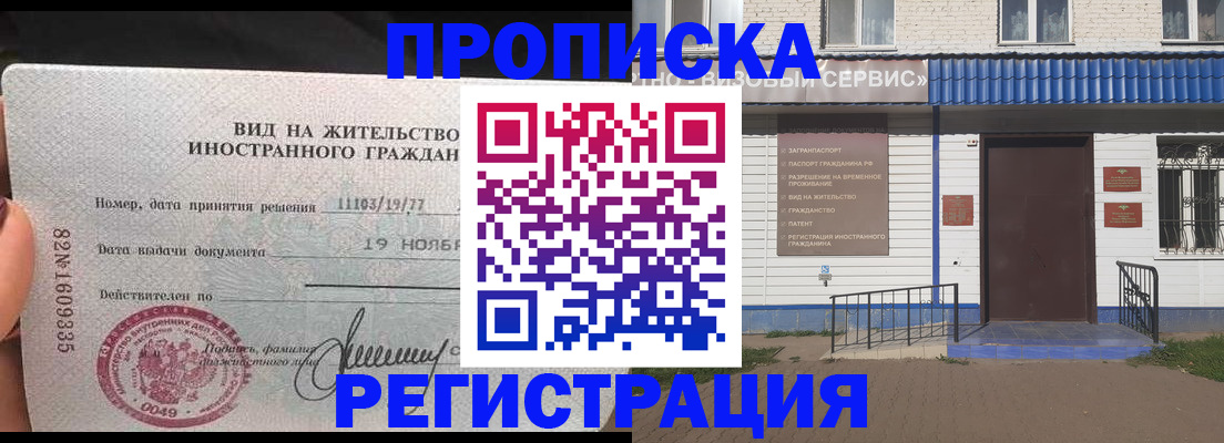 прописка для военкомата в Невеле