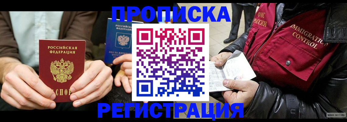 регистрация в Невеле