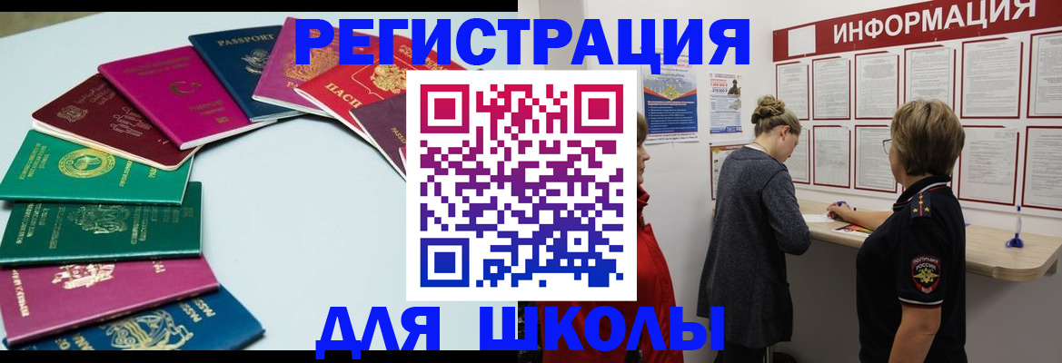 прописка в квартире в Невеле