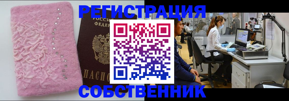 временная регистрация для школы в Невеле