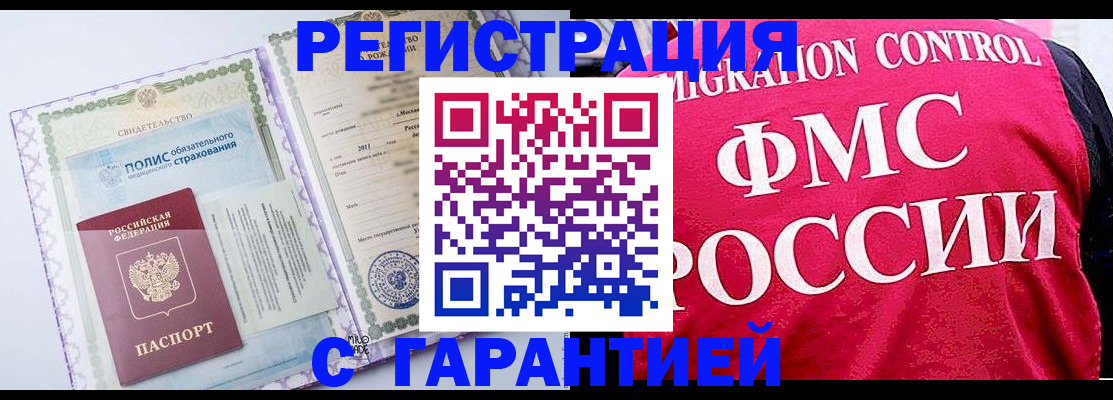 временная регистрация для школы в Невеле
