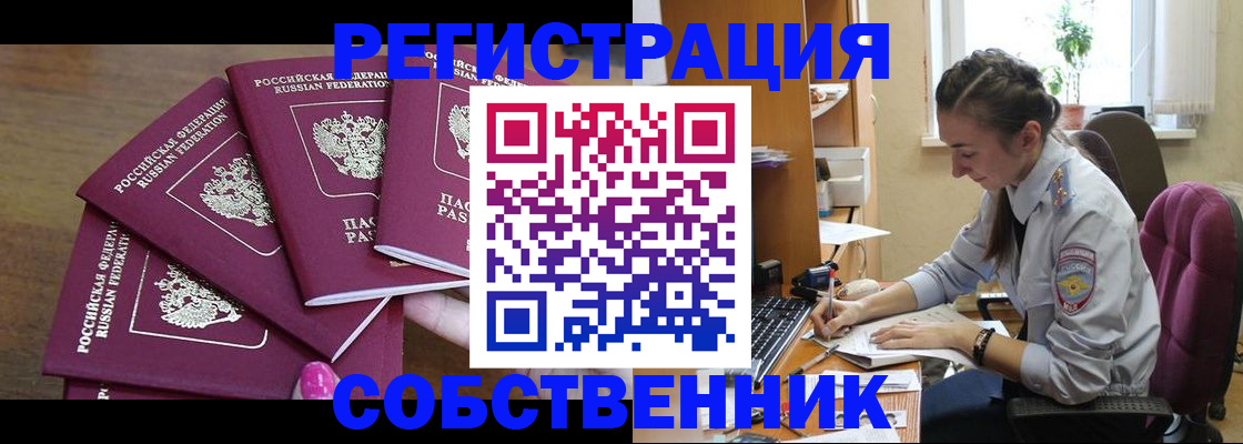 временная регистрация поиск в Невеле